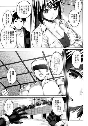 COMIC Anthurium 030 2015-10 Page #255