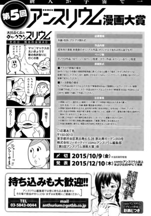 COMIC Anthurium 030 2015-10 Page #433
