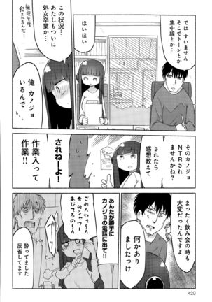 COMIC Anthurium 030 2015-10 Page #420