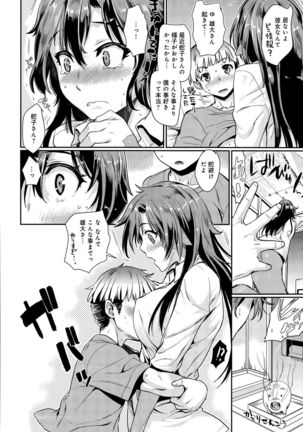 COMIC Anthurium 030 2015-10 Page #232