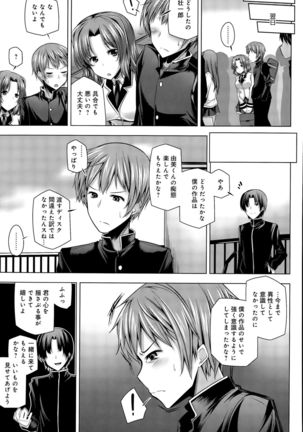 COMIC Anthurium 030 2015-10 Page #305
