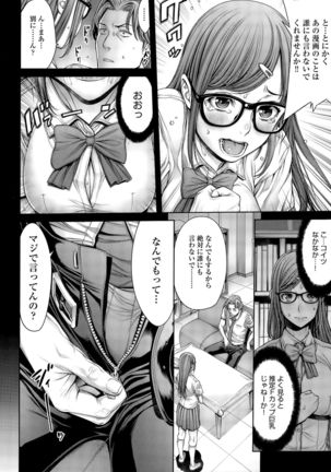 COMIC Anthurium 030 2015-10 Page #48