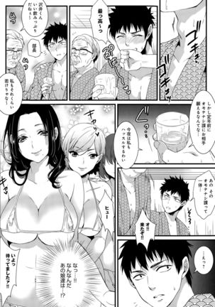 COMIC Anthurium 030 2015-10 Page #360