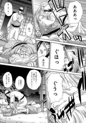 COMIC Anthurium 030 2015-10 Page #60
