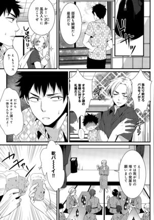 COMIC Anthurium 030 2015-10 Page #359