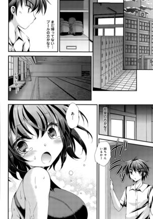 COMIC Anthurium 030 2015-10 Page #320