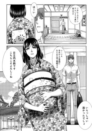 COMIC Anthurium 030 2015-10 Page #74
