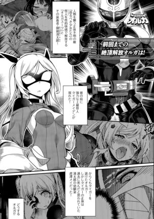 COMIC Anthurium 030 2015-10 Page #251