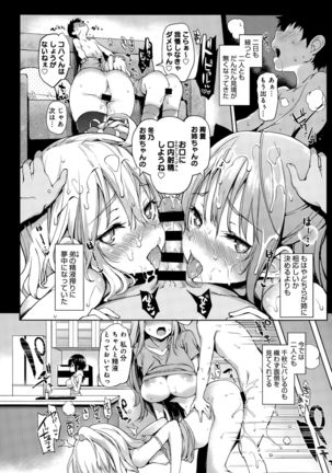 COMIC Anthurium 030 2015-10 Page #166