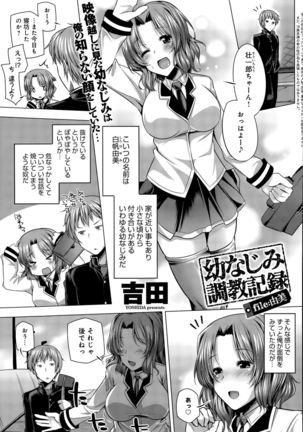 COMIC Anthurium 030 2015-10 Page #297