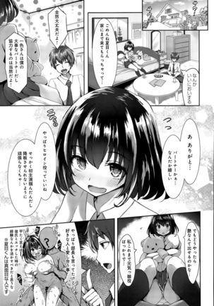 COMIC Anthurium 030 2015-10 Page #139