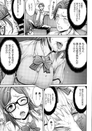 COMIC Anthurium 030 2015-10 Page #49