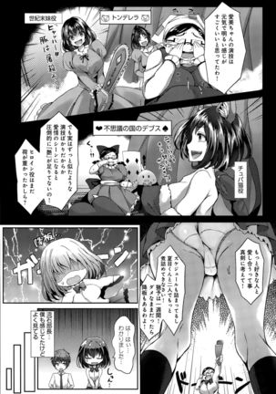 COMIC Anthurium 030 2015-10 Page #138