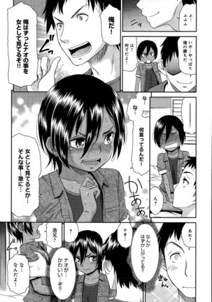 COMIC Anthurium 030 2015-10 Page #207