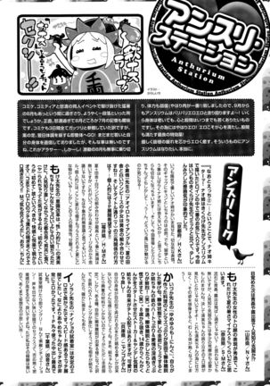 COMIC Anthurium 030 2015-10 Page #434
