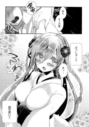 COMIC Anthurium 030 2015-10 Page #120