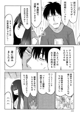 COMIC Anthurium 030 2015-10 Page #422
