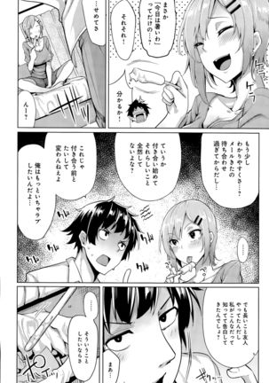 COMIC Anthurium 030 2015-10 Page #20