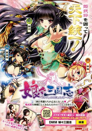 COMIC Anthurium 030 2015-10 Page #445