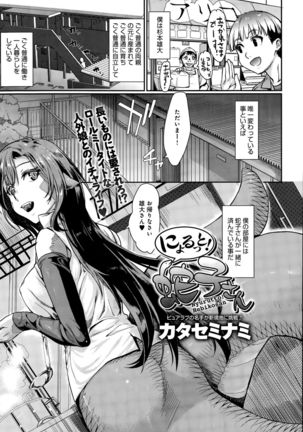 COMIC Anthurium 030 2015-10 Page #227