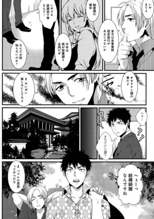 COMIC Anthurium 030 2015-10 Page #358