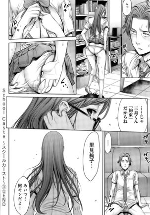 COMIC Anthurium 030 2015-10 Page #54