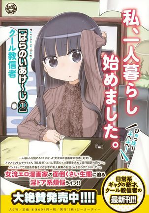 COMIC Anthurium 030 2015-10 Page #250