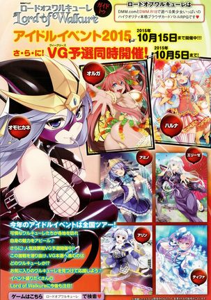 COMIC Anthurium 030 2015-10 Page #248