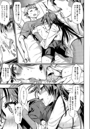 COMIC Anthurium 030 2015-10 Page #231