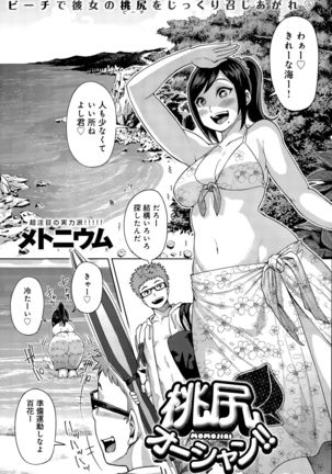 COMIC Anthurium 030 2015-10 Page #181