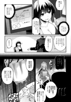 COMIC Anthurium 030 2015-10 Page #275