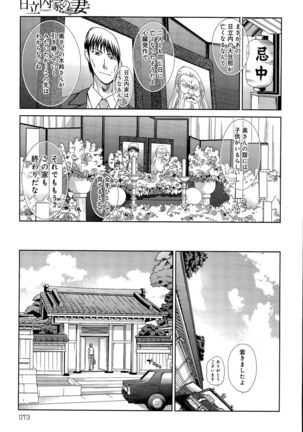 COMIC Anthurium 030 2015-10 Page #73