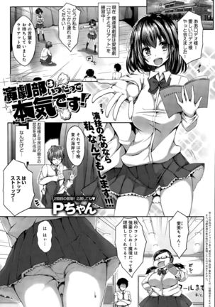 COMIC Anthurium 030 2015-10 Page #137