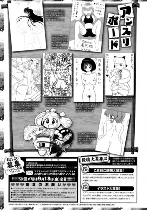 COMIC Anthurium 030 2015-10 Page #435