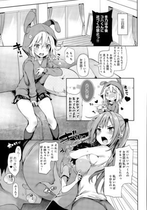 COMIC Anthurium 030 2015-10 Page #161