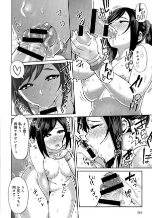 COMIC Anthurium 030 2015-10 Page #194