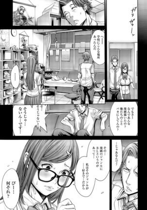 COMIC Anthurium 030 2015-10 Page #47