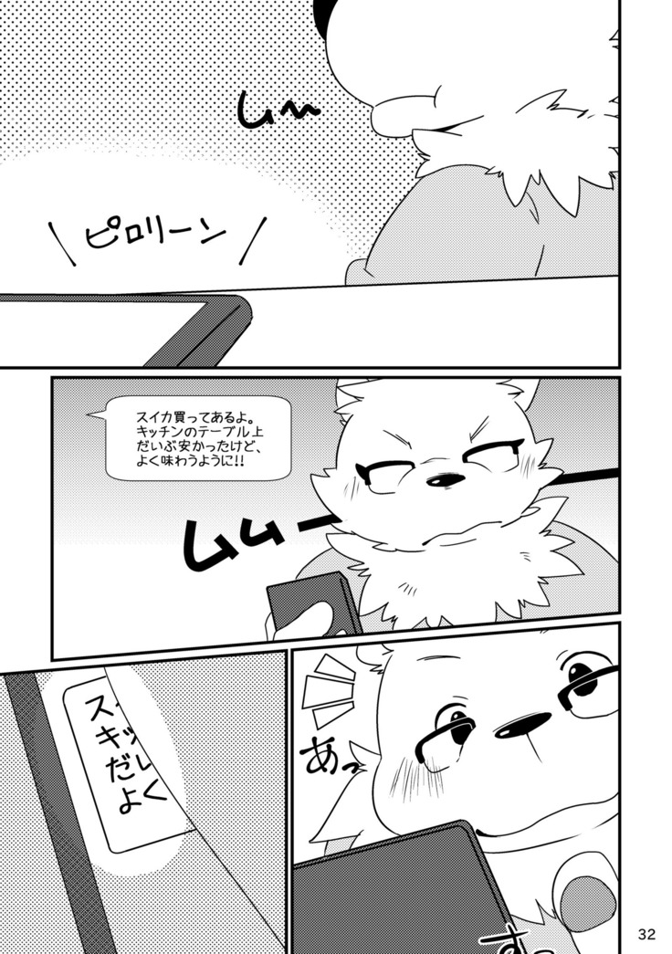 Shiro to Kuro to moshimo no Hanashi