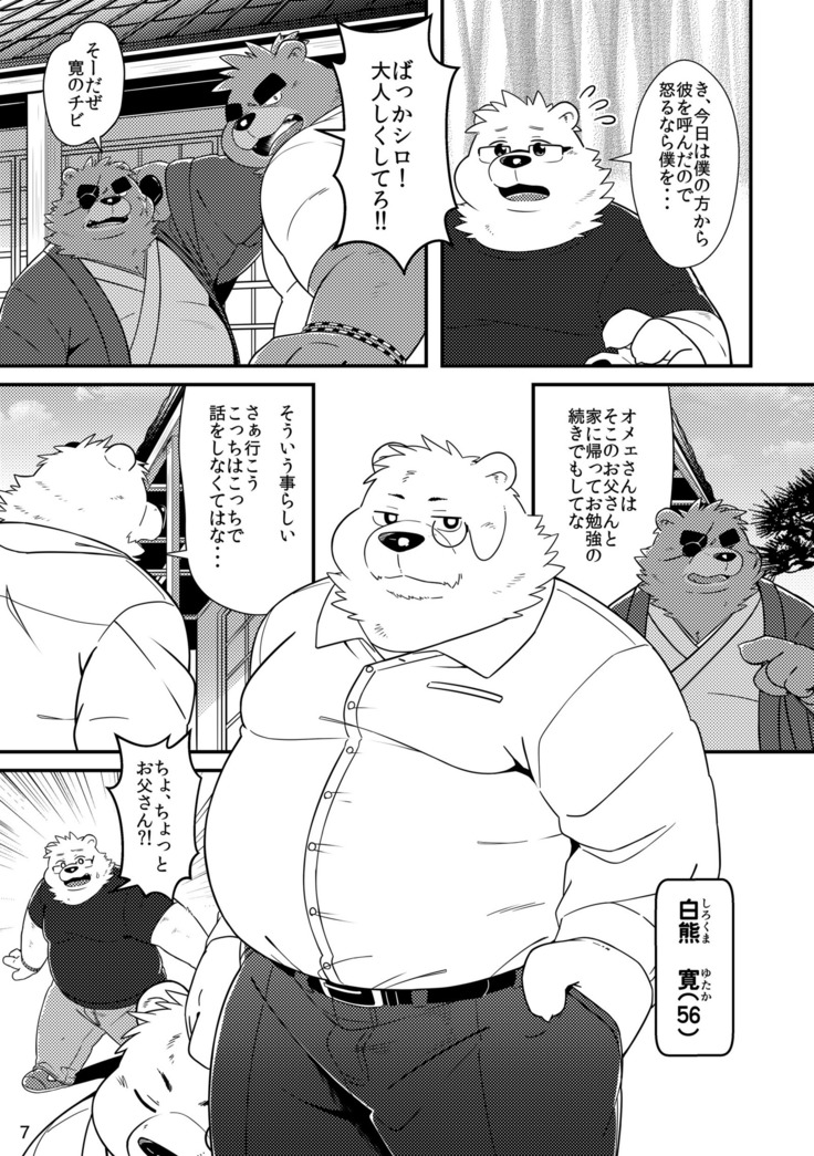 Shiro to Kuro to moshimo no Hanashi
