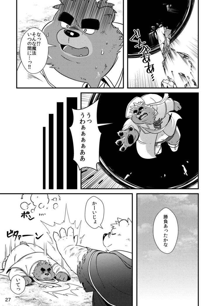 Shiro to Kuro to moshimo no Hanashi