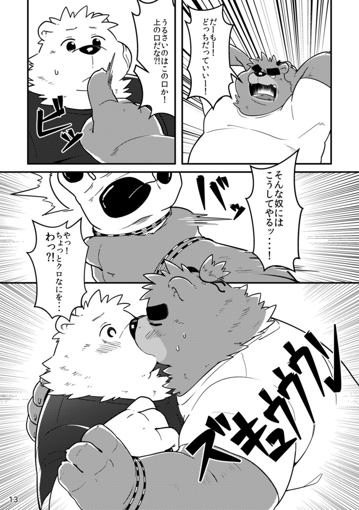 Shiro to Kuro to moshimo no Hanashi