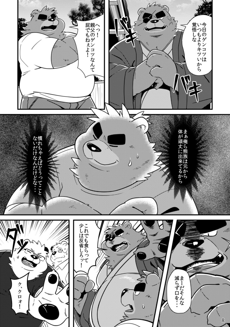 Shiro to Kuro to moshimo no Hanashi
