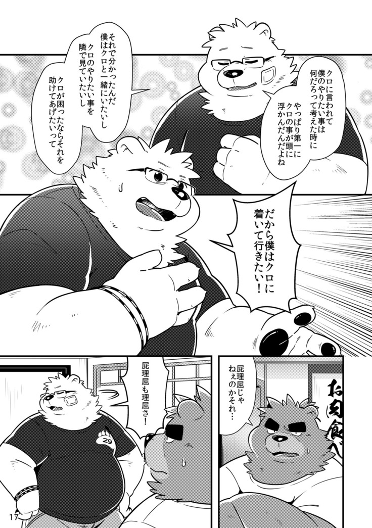 Shiro to Kuro to moshimo no Hanashi