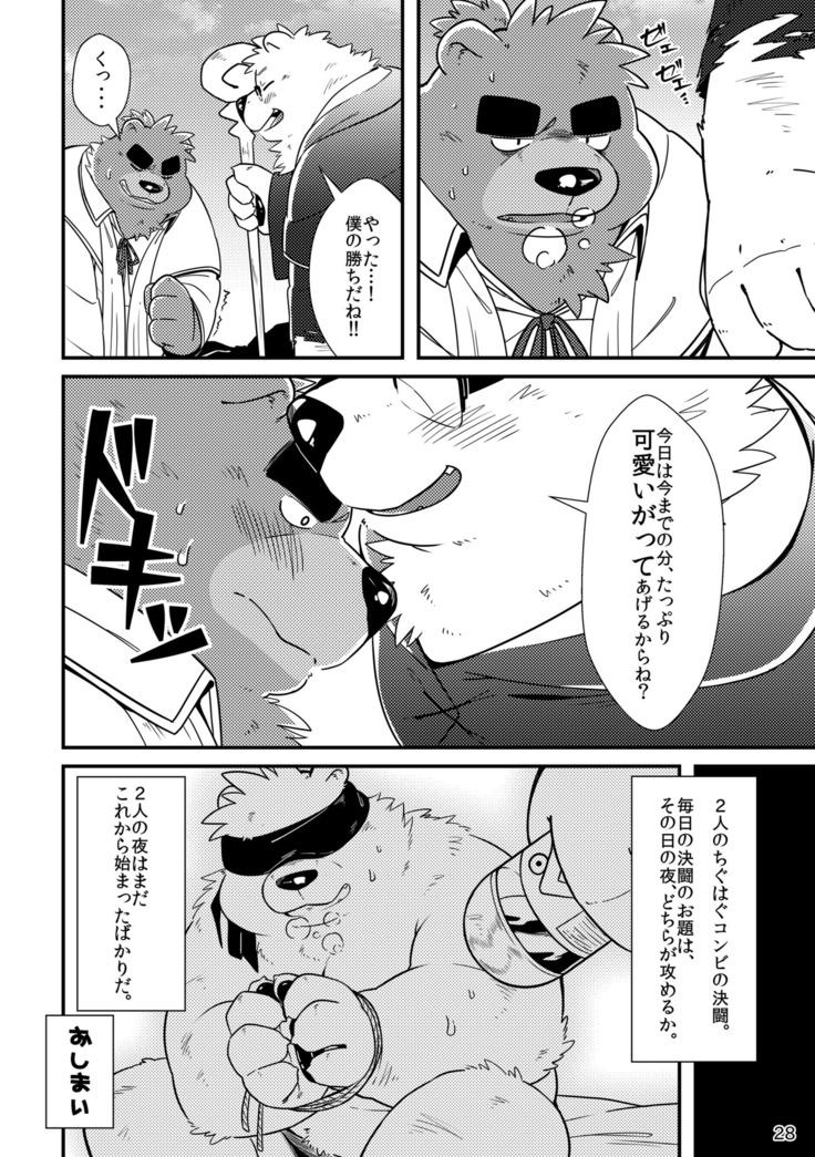 Shiro to Kuro to moshimo no Hanashi