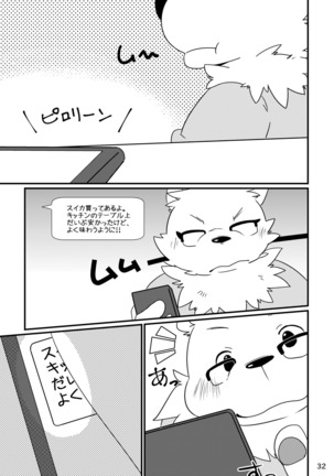 Shiro to Kuro to moshimo no Hanashi Page #33