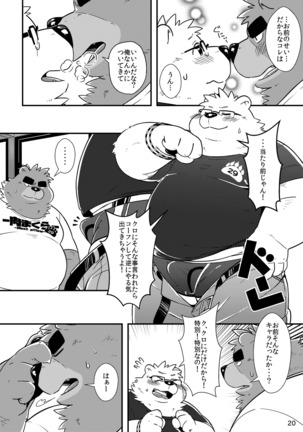 Shiro to Kuro to moshimo no Hanashi Page #21