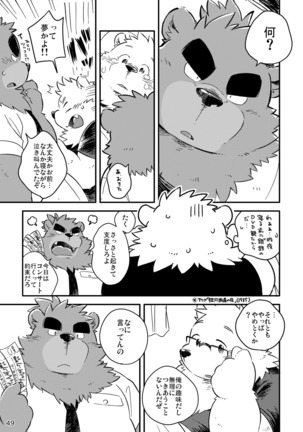 Shiro to Kuro to moshimo no Hanashi Page #50