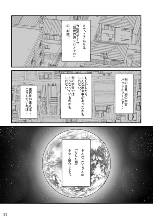 Shiro to Kuro to moshimo no Hanashi Page #24