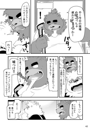 Shiro to Kuro to moshimo no Hanashi Page #43