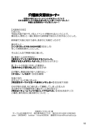 Shiro to Kuro to moshimo no Hanashi Page #53